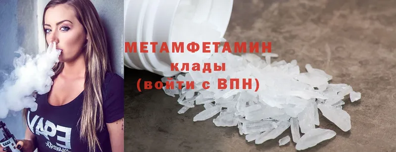 МЕТАМФЕТАМИН Methamphetamine  мориарти какой сайт  Куртамыш 